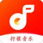 柠檬音乐
