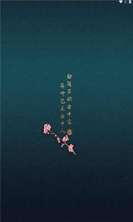 柠檬音乐截图1