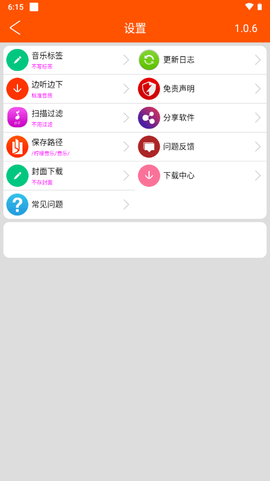 柠檬音乐截图2