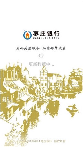 枣庄银行[图1]