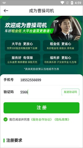 曹操司机[图3]