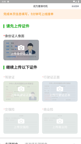 曹操司机[图9]
