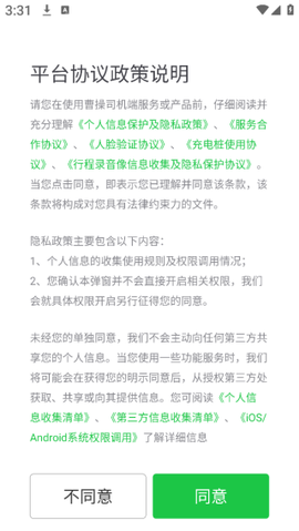 曹操司机[图10]