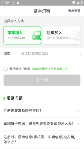 曹操司机[图12]