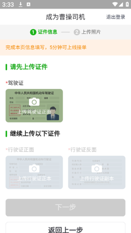 曹操司机[图13]