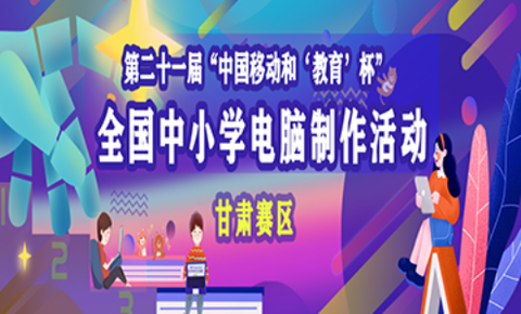 智教甘肃截图2
