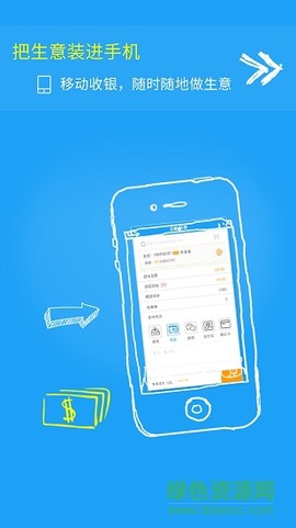 易店宝截图1