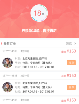 易号玩截图2