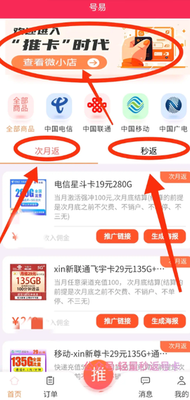易号玩截图3