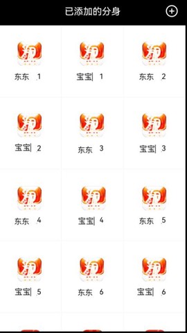 昆仑双开分身[图1]