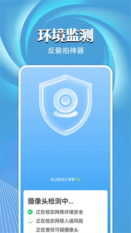 旋风电池大师截图2