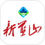新蓝山