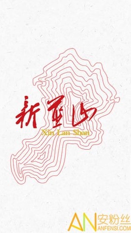 新蓝山[图1]