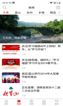 新蓝山截图1