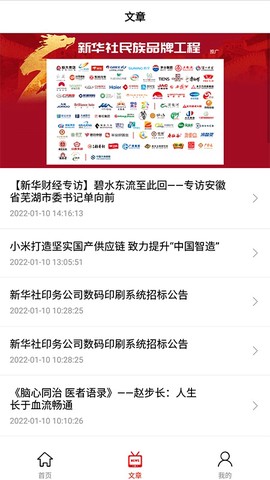 新华云端[图1]