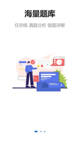 文中教育截图3