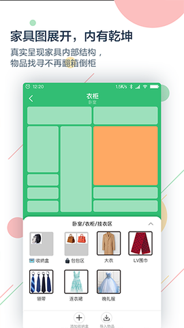 收哪儿截图2