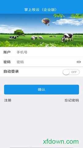 掌上牧云截图3