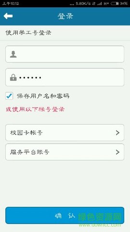 掌上校园截图2