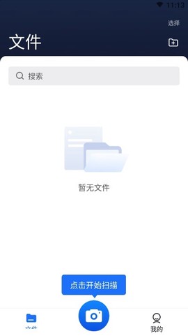 扫描超人截图3