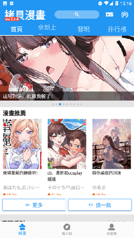 拷贝漫画截图1