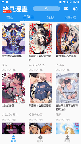 拷贝漫画截图2