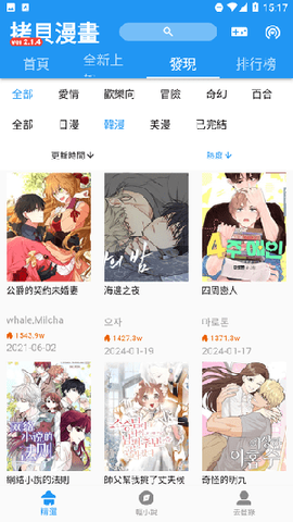 拷贝漫画截图3