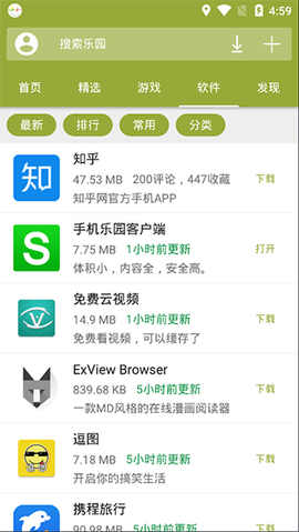 手机乐园截图1