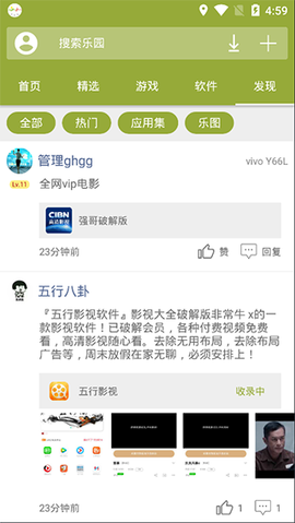 手机乐园截图2