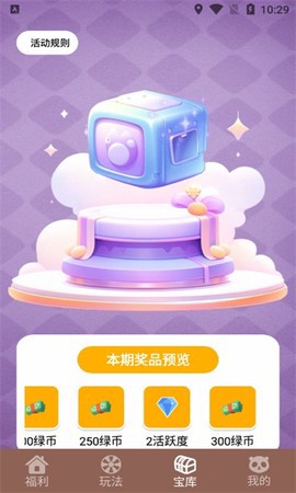 我要赢皮肤截图1