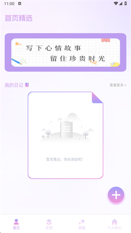 手写日记[图2]