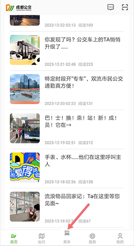 成都公交[图1]