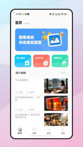 悟空图像截图2