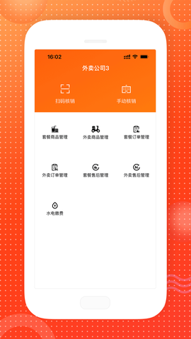 惠多港商家版截图2