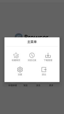 快速浏览器[图1]