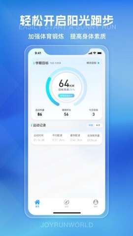 悦跑世界截图3