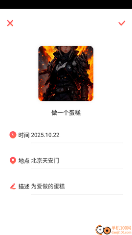 恋爱清单[图4]