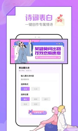 恋爱清单截图1
