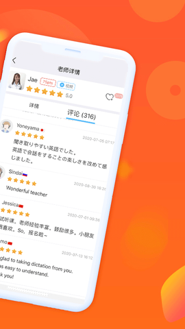 快酷少儿英语截图3