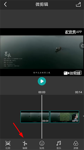 微剪辑[图2]