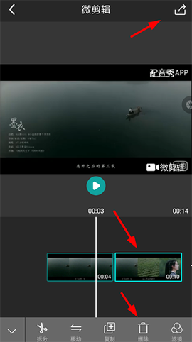微剪辑[图3]