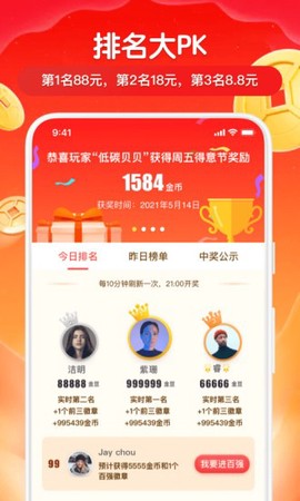 得意猫截图3