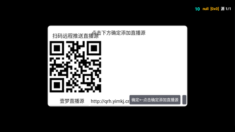 影视仓直播源[图2]