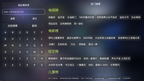 影视仓直播源截图3