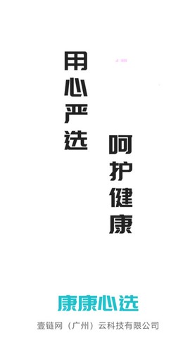 康康心选[图1]