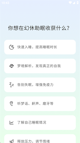 幻休助眠[图1]
