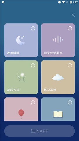 幻休助眠[图2]