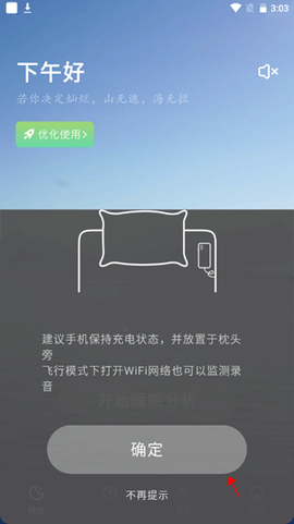 幻休助眠[图4]