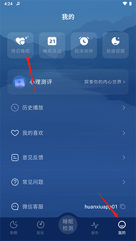 幻休助眠[图7]