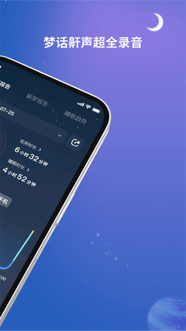 幻休助眠截图2